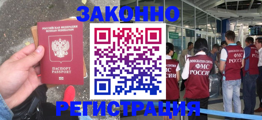 прописка штамп в Нелидово