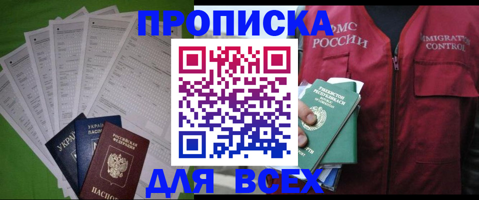 прописка паспорт в Нелидово