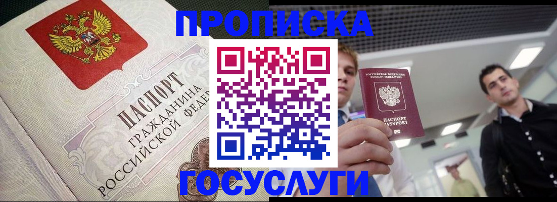 временная регистрация в квартире в Нелидово
